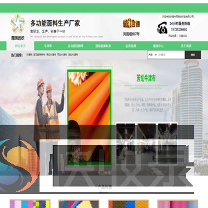 多功能面料