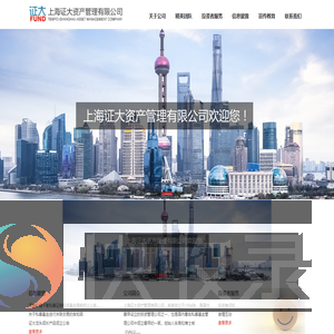 上海证大资产管理有限公司
