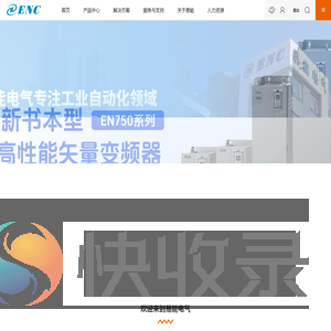 变频器