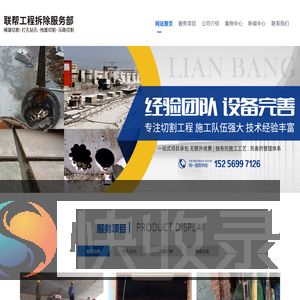 合肥绳锯切割公司