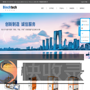 冰驰（苏州）环境智能科技有限公司