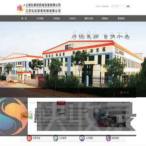 江苏弘科缆索机械有限公司