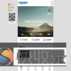 无锡施龙机械有限公司