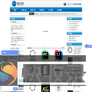 北京通力华软科技有限公司