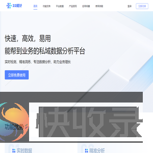 22统计