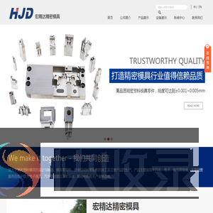 昆山宏精达精密模具