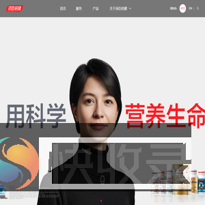 汤臣倍健官网