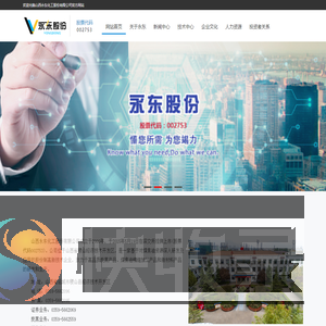 山西永东化工股份有限公司