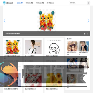 丝路头像网
