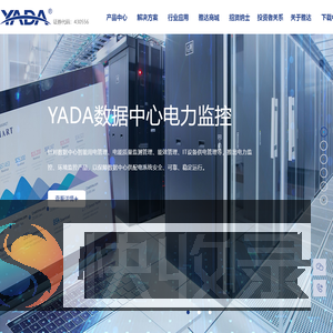 广东雅达电子股份有限公司