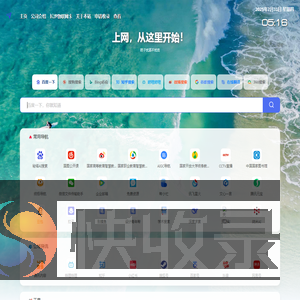 上网导航就找我