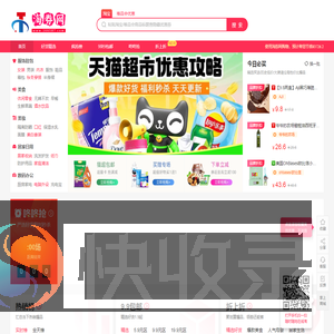 淘券网