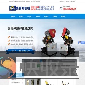 广东奥普升机械有限公司
