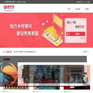 北京同城翼龙网络科技有限公司