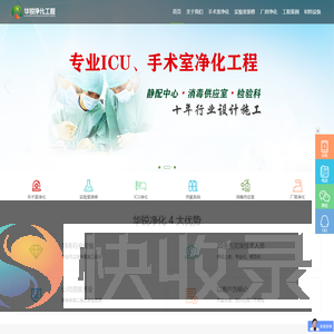 成都层流手术室净化厂家