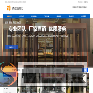 自动旋转门/旋转门部品配件批发/铜门铜装饰/自动门定制/电动隔断