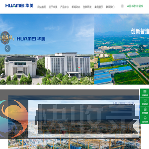 华美节能科技集团有限公司