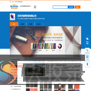 PVC人造革,PU合成革,PVC合成革,PU合成革,PU皮革,PVC皮革,