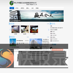 佛山市顺德区众合报检服务有限公司