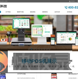 北京银联移动POS机办理