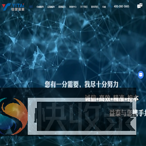 上海益泰物流有限公司