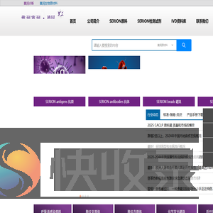 维润赛润•德国