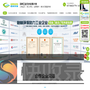 工业污水处理