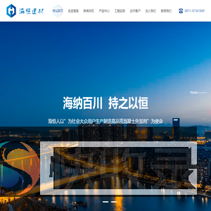 云南海恒建材有限责任公司