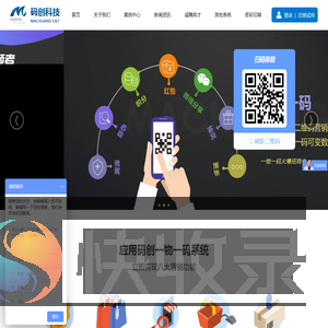 官网｜河北码创信息技术有限公司