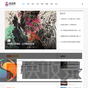 顶流网