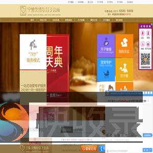 宁波月子中心价格费用
