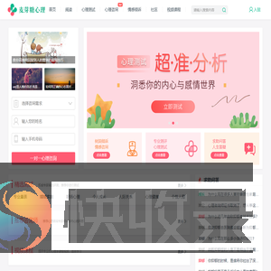 麦芽糖心理网