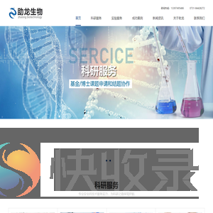 长沙助龙生物