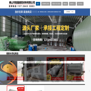 玻璃钢化粪池
