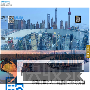 2022年上海落户政策
