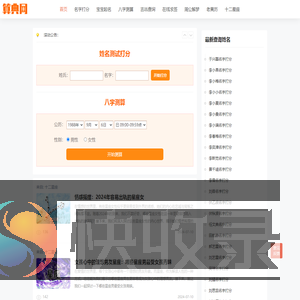 toolscha名字网