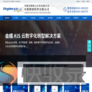 阜阳博研软件有限公司