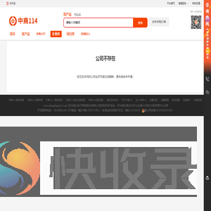 公司不存在
