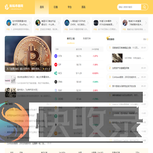 新陆币圈网
