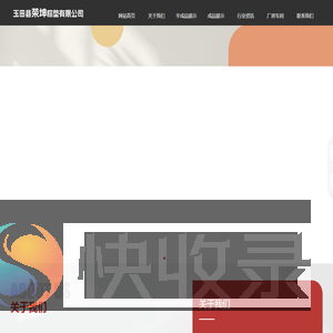 玉田县荣坤棕垫有限公司