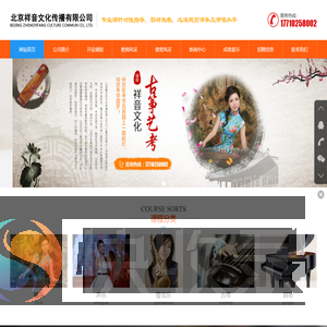 北京祥音文化传播有限公司