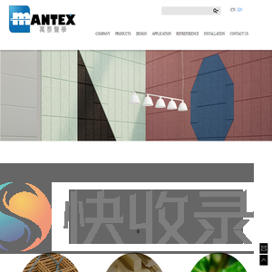 万泰声学