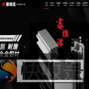 广东赛维诺铝材销售