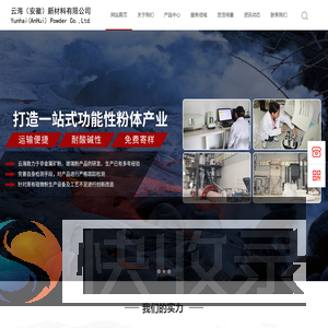云海（安徽）新材料有限公司