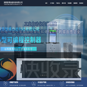 湖南智博自能科技有限公司