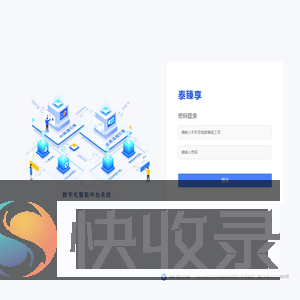 泰臻享