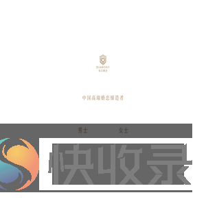 钻石婚恋