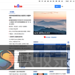 百度新闻