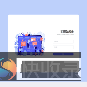 网才系统后台
