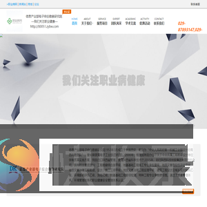 企业首页